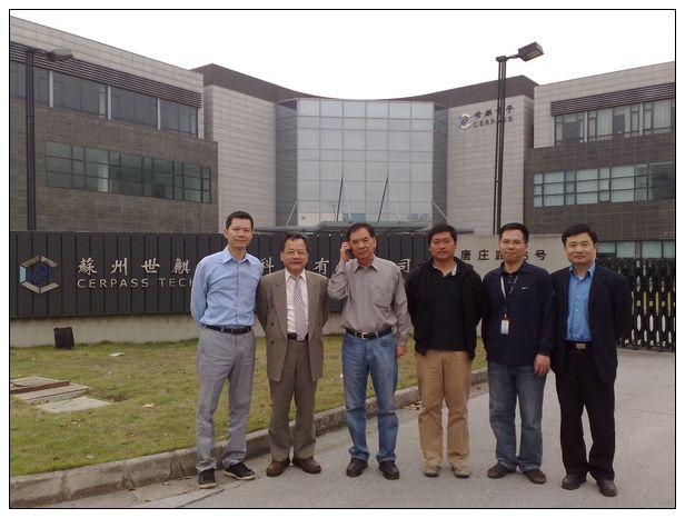 集團京華輪公司檢測試驗部與蘇州世麒共建實驗室